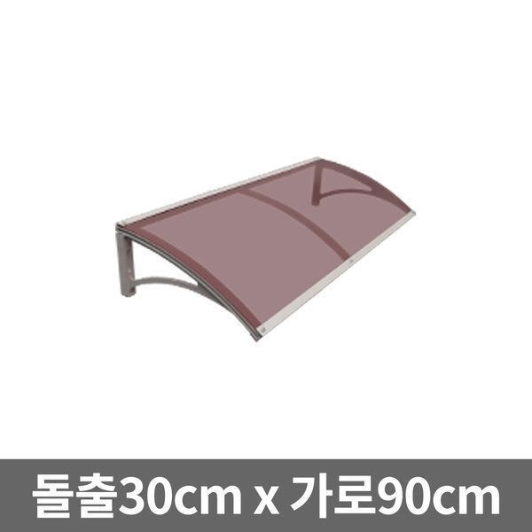 비오니 30x90 브론즈 창문 현관문 처마차양 어닝 빗물받이 빗물막이 렉산 햇빛가리개