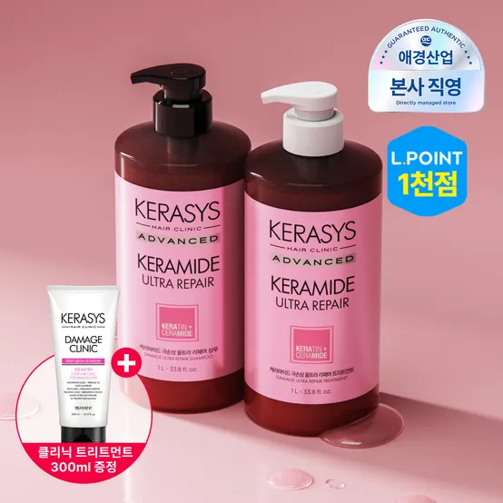 [APP전용] 케라시스 케라마이드 울트라리페어 샴푸/트리트먼트 1L*2개 + 클리닉데미지 트리트먼트 300ml 증정