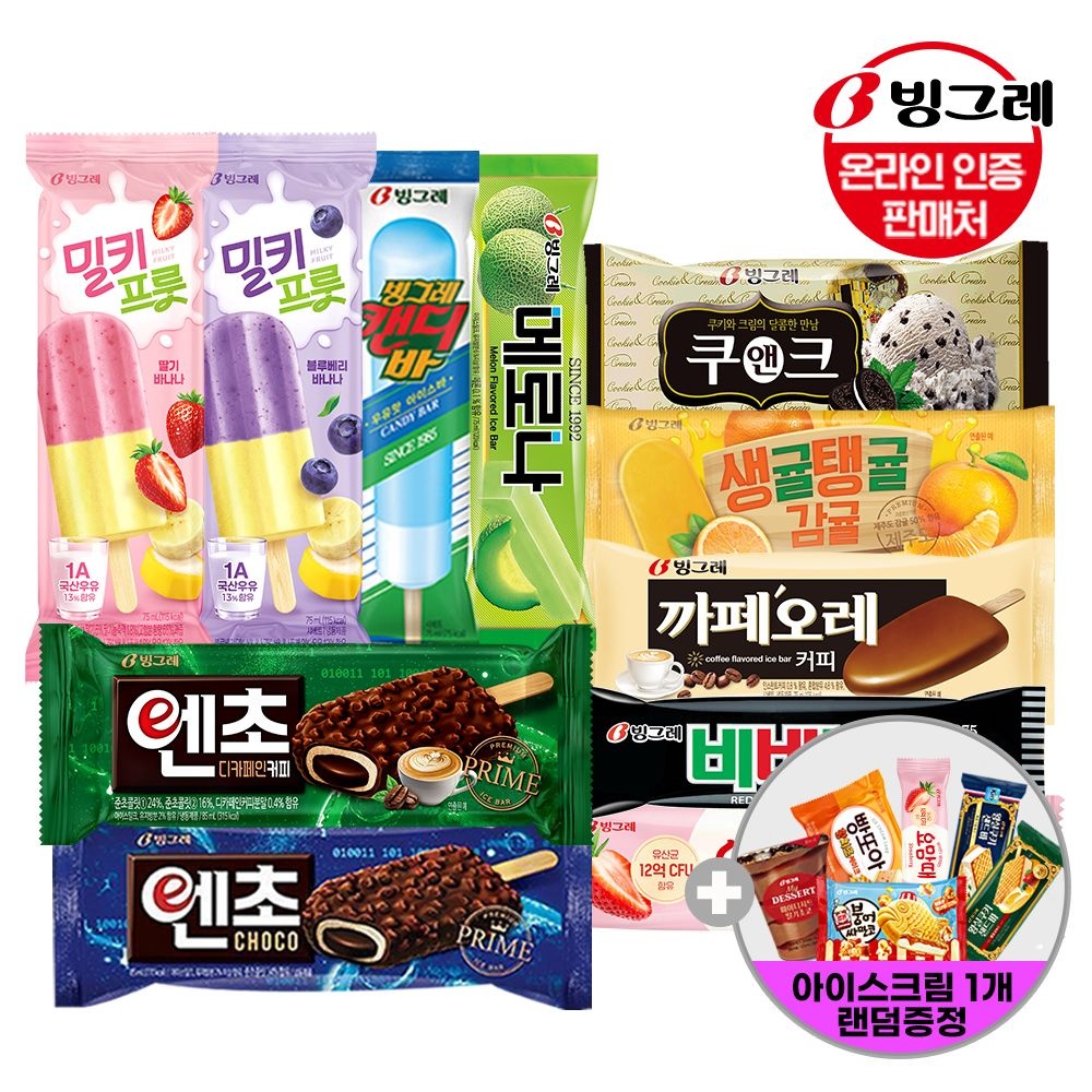 빙그레 인기아이스크림 바 20+20개 골라담기 밀키프룻/메로나/요맘때/쿠앤크/캔디바/비비빅/엔초 19510원 ~ 무배