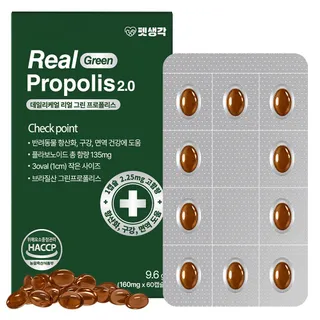 펫생각 강아지 고양이 항산화 영양제 그린프로폴리스 60캡슐 면역 증진 항균 도움 피부 모발 심장 건강
