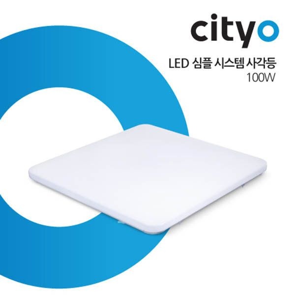 LED 심플 시스템 사각등 100W