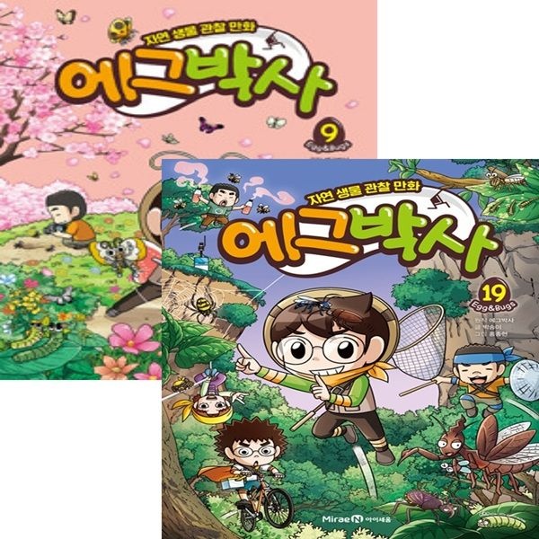 에그박사 9~19 (전11권)