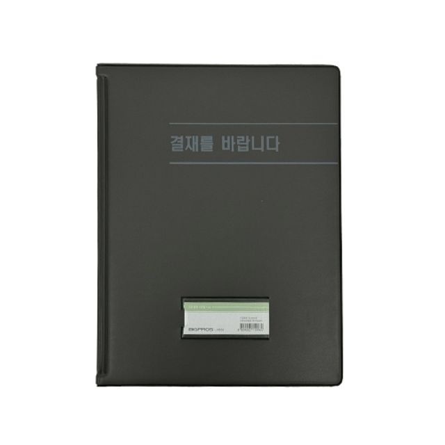 대흥 결재판 H532 A4 회색/235x315x20mm 박스(50개입)