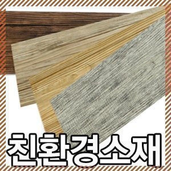 품/점착식 데코타일28장 /4.2㎡시공/바닥재/장판