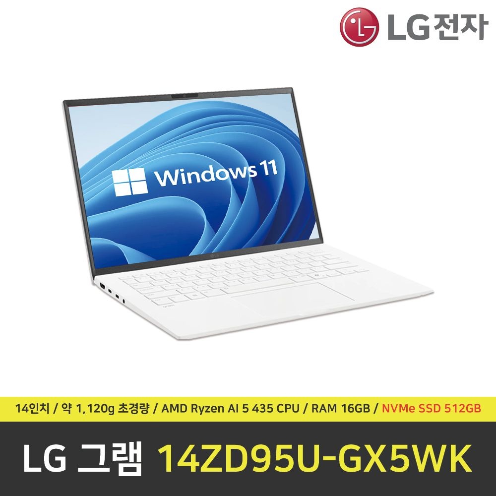 [오늘출발] LG전자 LG 그램 14ZD95U-GX5WK 노트북 / 윈도우11 설치 / RAM 16GB / NVMe SSD 512GB