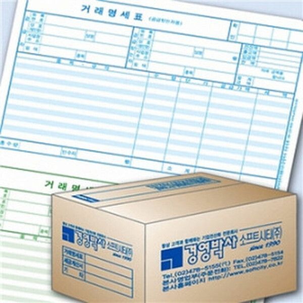 경영박사 총판 거래명세표 거래명세서 1800매 당일발송