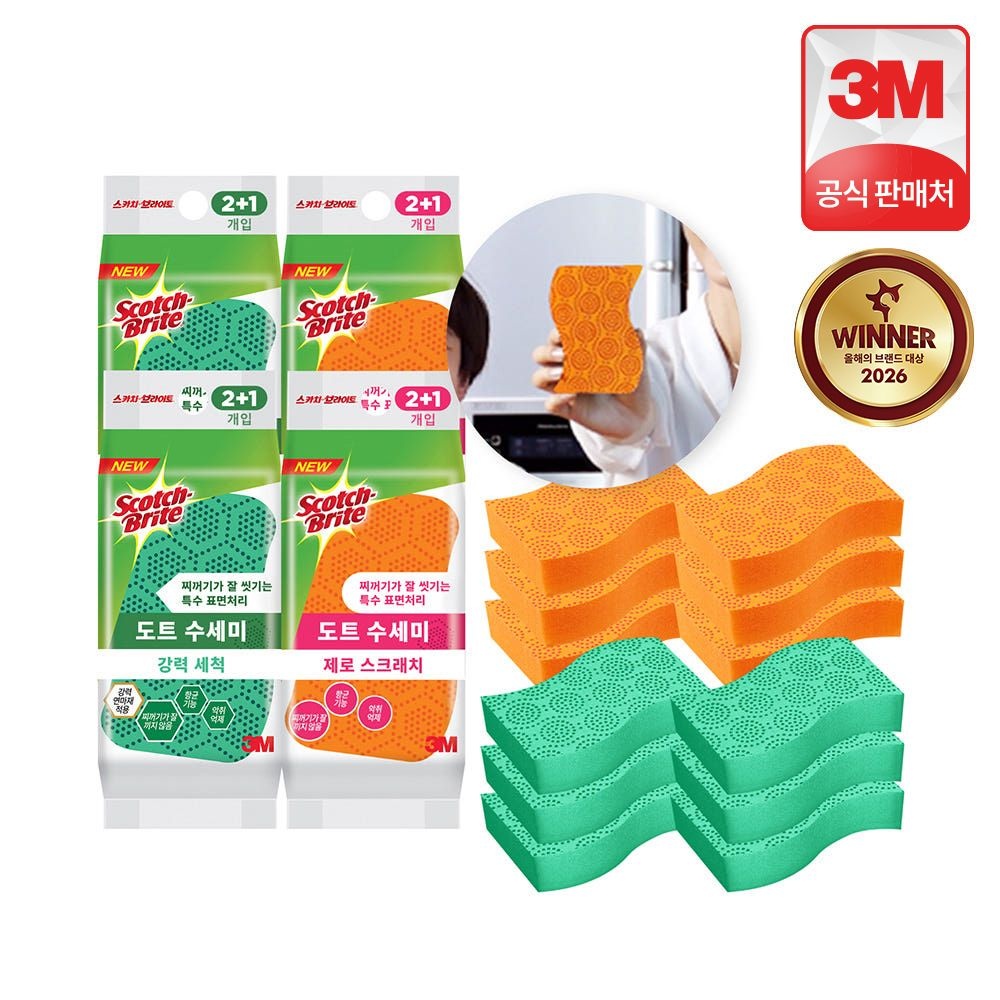 3M 스카치브라이트 도트 수세미 12개(2+1입x4개) 주방 다목적 강력세척 노스크래치