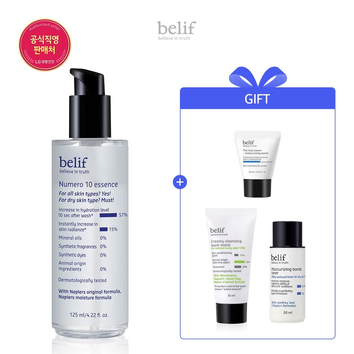 빌리프 [LT]뉴메로 10 에센스 125ml
