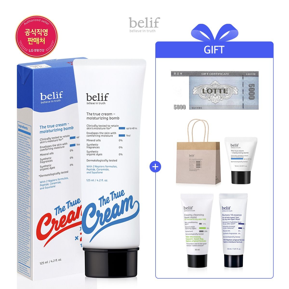 빌리프 [LT]더 트루 크림 - 모이스춰라이징 밤 125ml