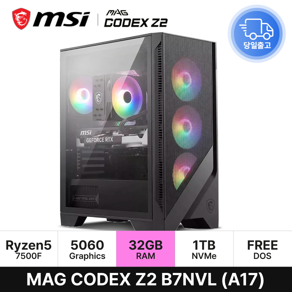 MSI MAG 코덱스 Z2 B7NVL (A17) 라이젠5-7500F RTX5060 게이밍 PC 32GB 1TB EDEN