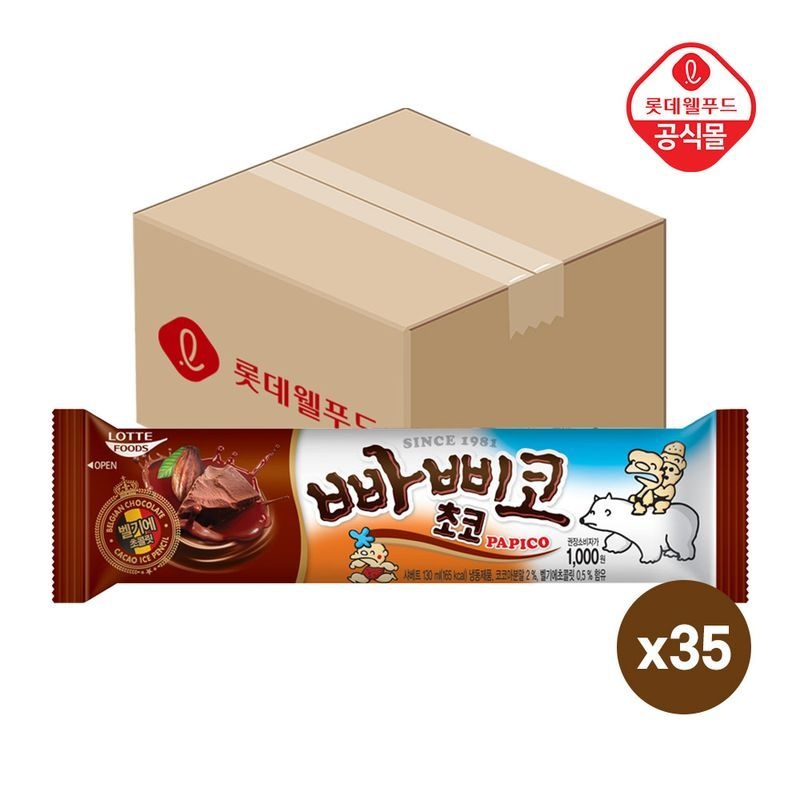 롯데웰푸드 빠삐코 초코 130ml x 35개