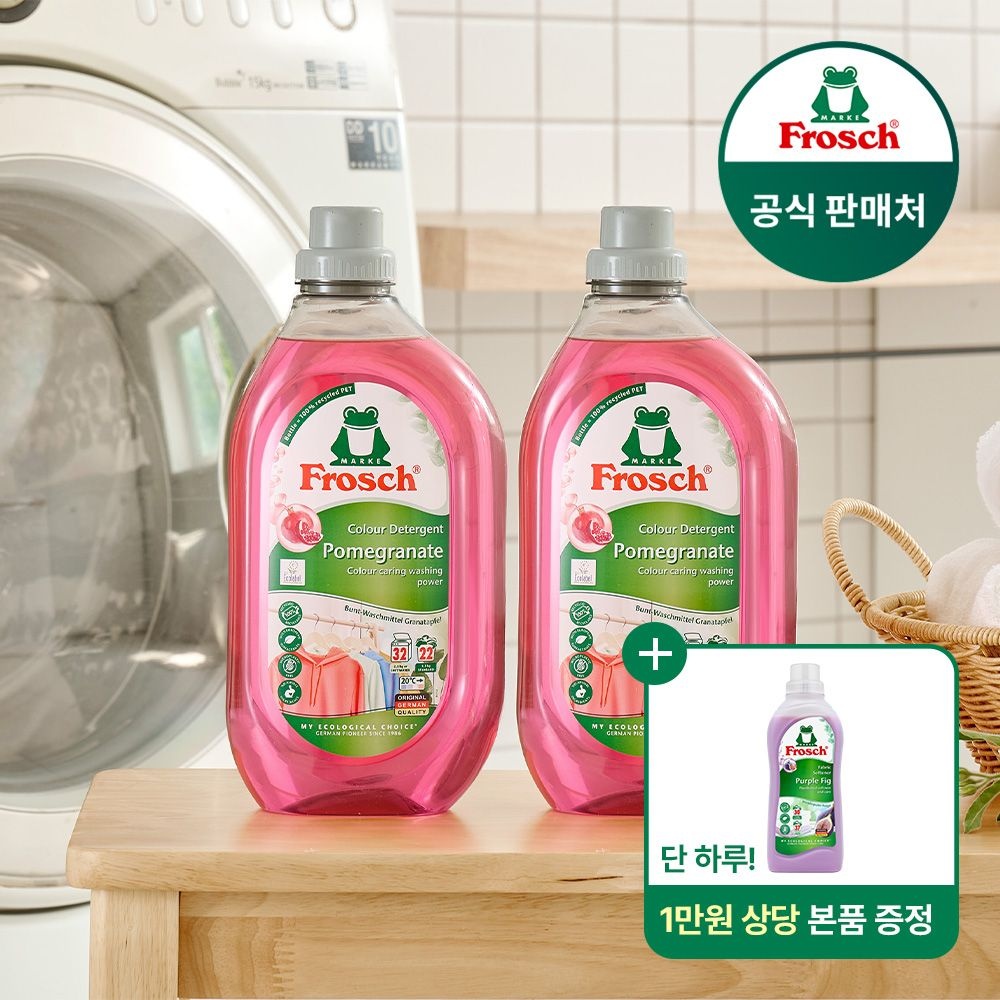프로쉬 [단,하루 10/19] 석류 세탁세제 1.5L 2개 (섬유유연제 무화과 750ml 증정)
