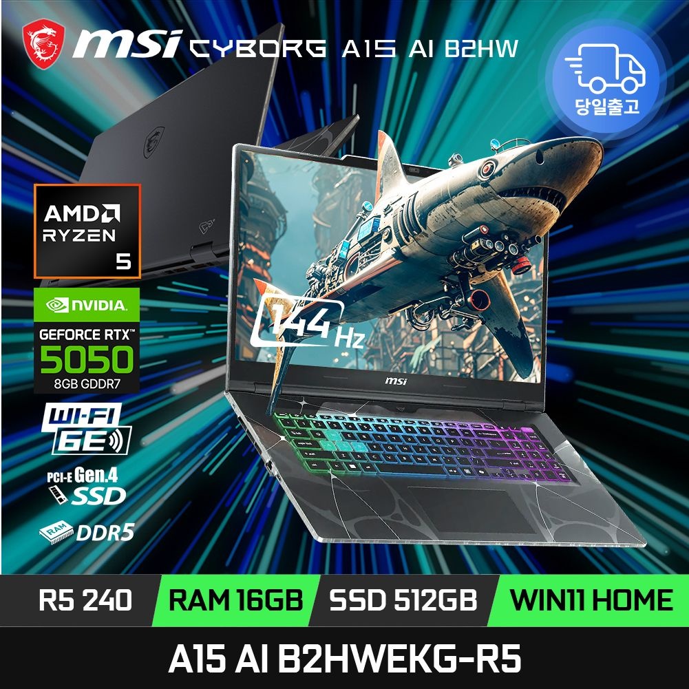 MSI 사이보그 A15 AI B2HWEKG-R5 라이젠5 240 RTX5050 램16GB 512GB 윈11 게이밍노트북 ED