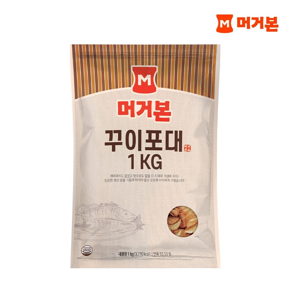 [G]머거본 꾸이포대 1kg