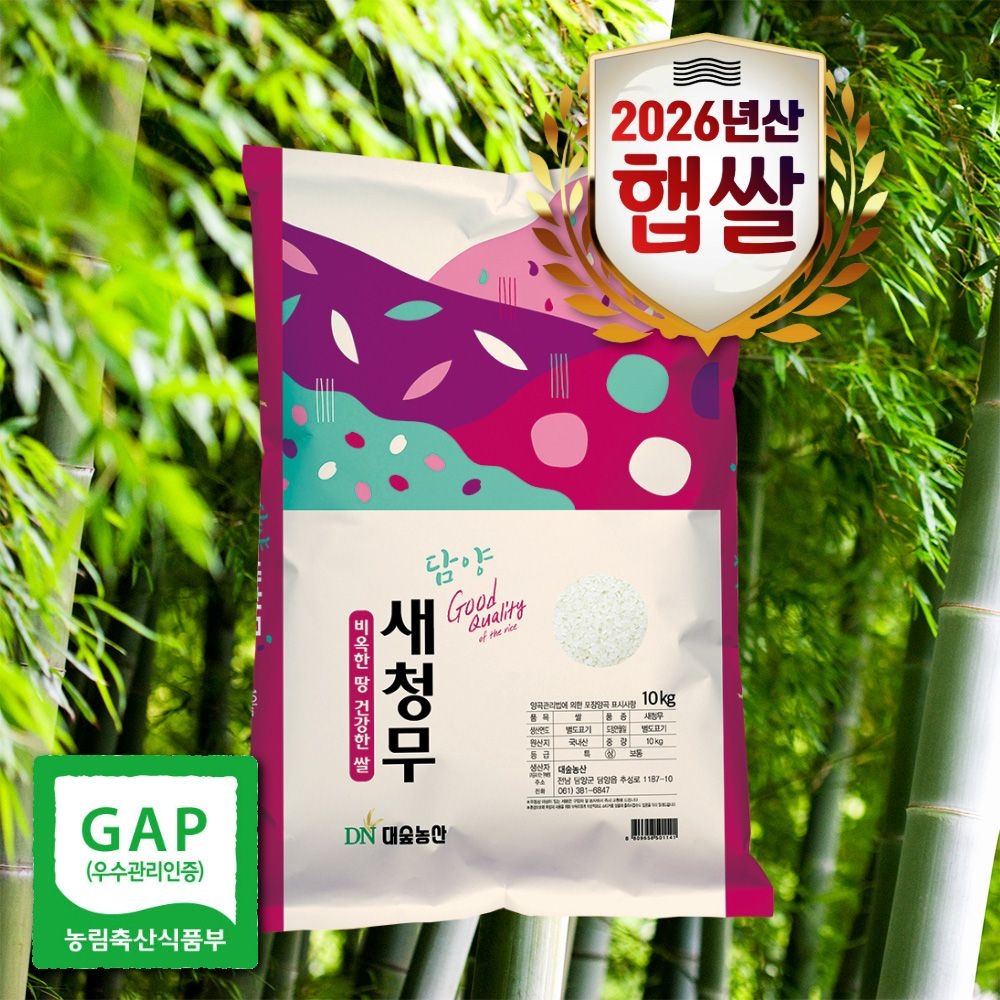 담양농협 [온누리7%혜택][대숲천년쌀] 25년쌀 GAP우수 남도으뜸 특등급 새청무 10kg(당일도정)