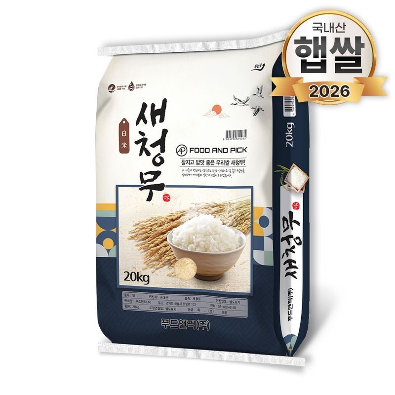 26년 푸드앤픽 새청무쌀 20kg 단일품종 쌀20키로