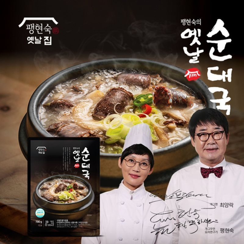 [etv][팽현숙공식] 옛날순대국 700g 8팩+고춧가루 40g 1팩[36190846]