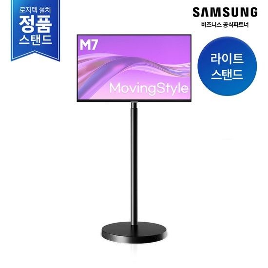 [삼성무료설치] AI 무빙스타일 LS32FM702U-1BE M7 32인치 (공식스탠드)