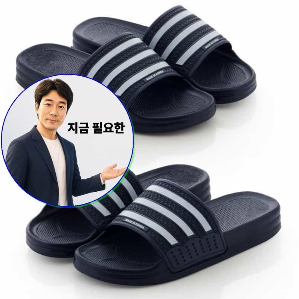 쌍문상회 협력사 지금 필요한 슬리퍼 BS-570 학생 사무실 학교