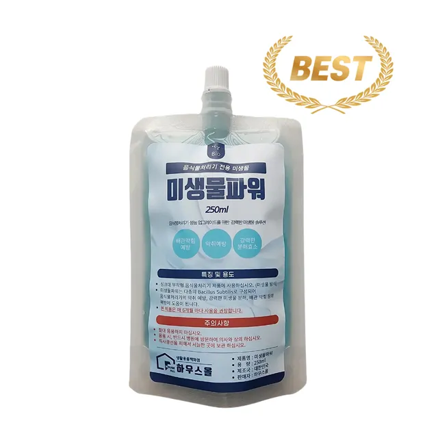 2026년형 All New 미생물파워 250ml, 음식물처리기 미생물, 웰릭스, 그린싱크, 싱크리더 등 호환
