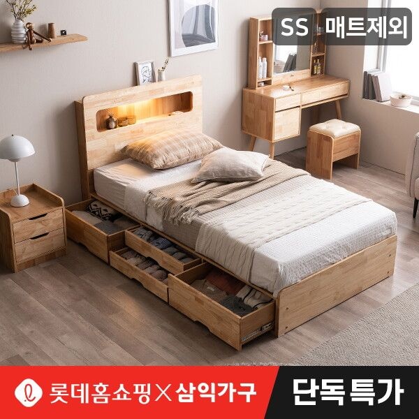 [삼익가구] 10/18(일) 상품권1만증정롯데단독특가마레 LED 4단 수납 원목 침대(매트제외-슈퍼싱글)