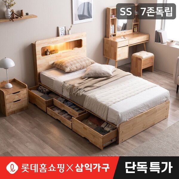 [삼익가구] 10/18(일) 상품권1만증정마레 LED 4단 수납 원목 침대(YS 7존 독립스프링 매트리스-슈퍼싱글)