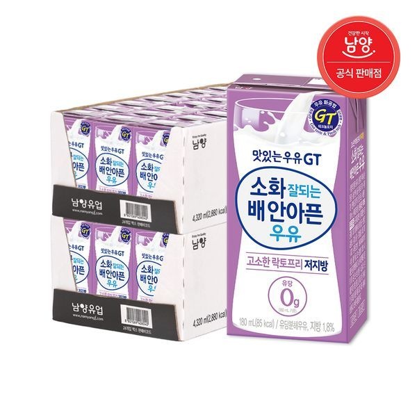 남양 맛있는우유GT 180ml 락토프리 저지방 48팩