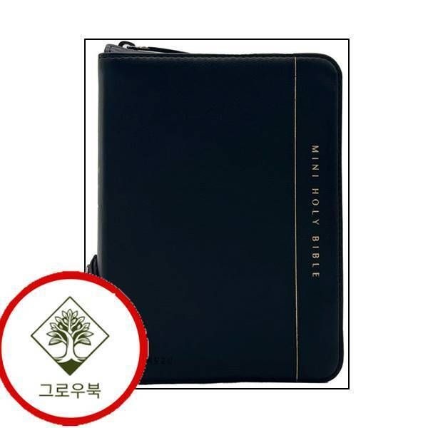 [그로우북] 미니 성경전서 (NKR62WXU새찬송가 합본지퍼PU반달 색인해설 없음각주 없음블랙) 스테디셀러