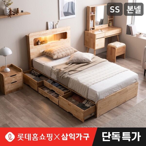 [삼익가구] 10/18(일) 상품권1만증정롯데단독특가마레 LED 4단 수납 원목 침대(YS 파워 본넬스프링 매트리
