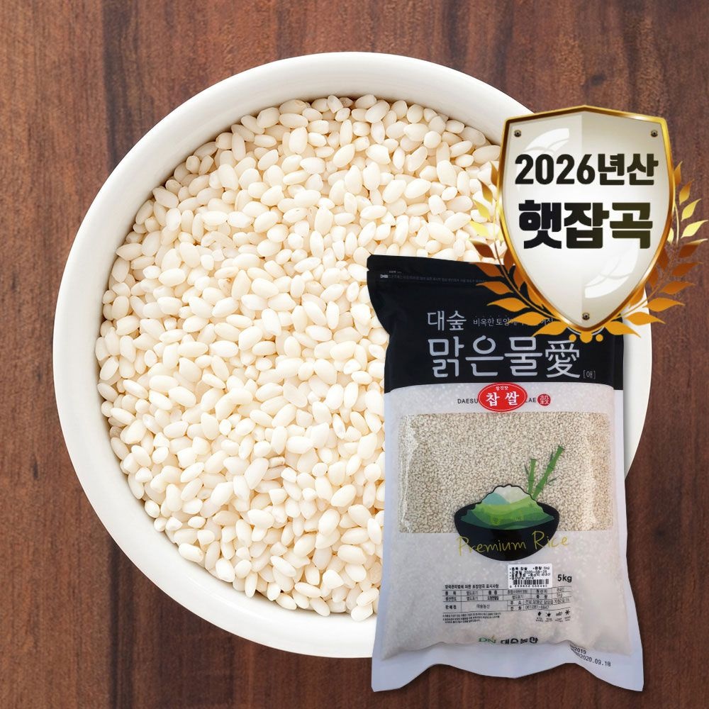 [농할 국내산] 26년산 찰진쌀 찹쌀 1kg~5kg