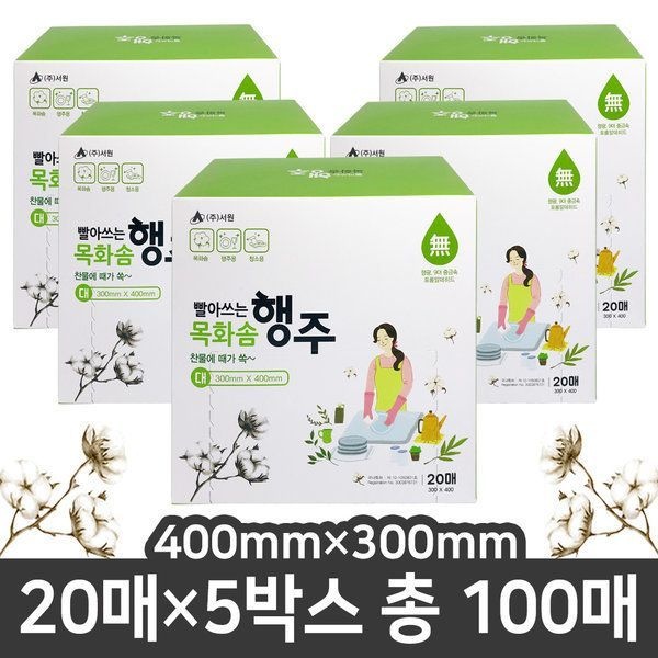 일회용 목화솜 빨아쓰는 행주 100매(대)/10번사용가능
