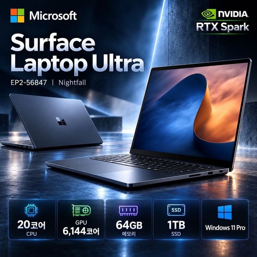 마이크로소프트 [해외] 마이크로소프트 서피스 울트라 15 RTX Spark N1X 64GB 1TB 관부가세포함