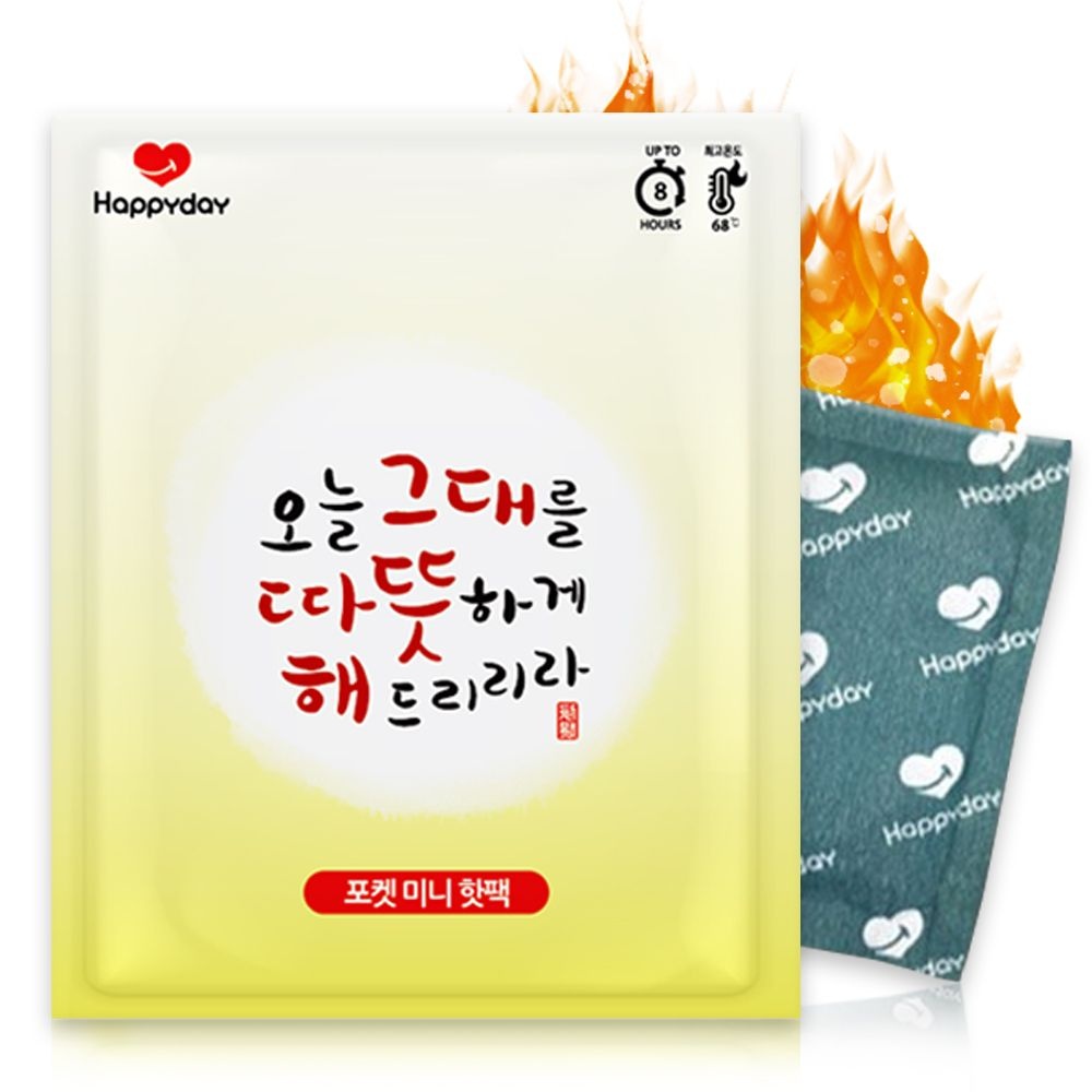 [오늘출발] 해피데이 따뜻해 포켓 미니 핫팩 45g X 50개