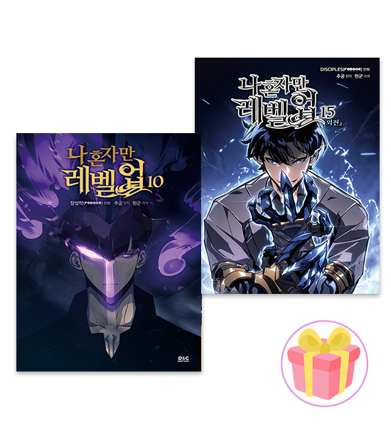 디앤씨웹툰비즈 나 혼자만 레벨업 만화책 10 11 12 13 14 15 (790268)