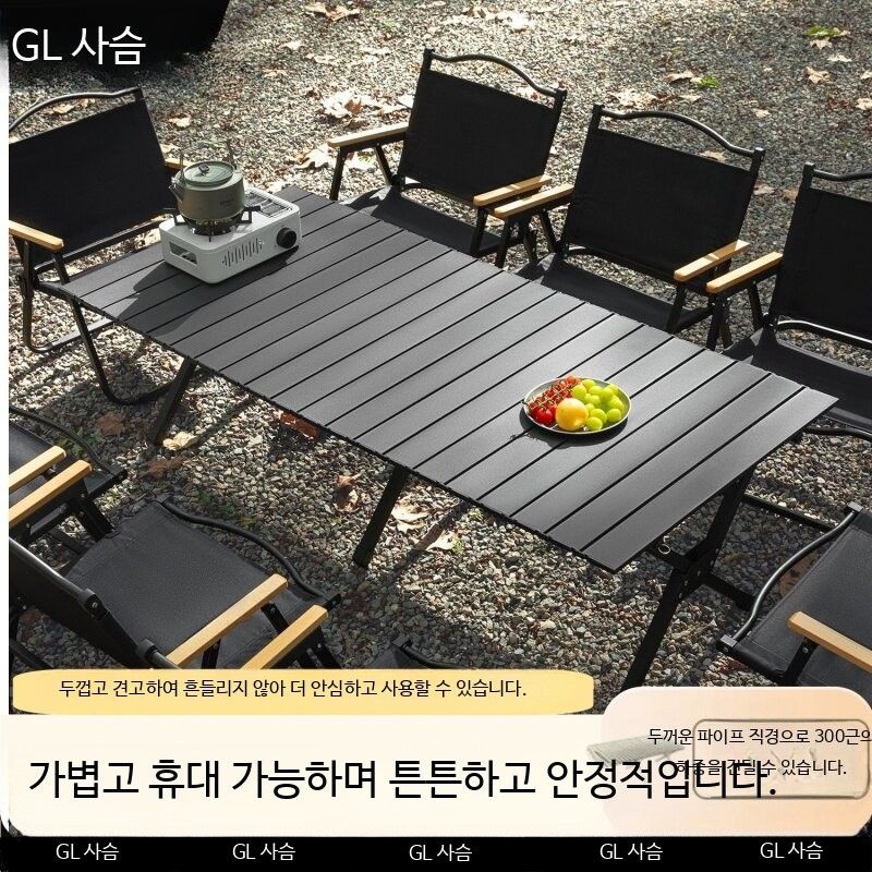 접이식 캠핑 테이블 의자 세트 알루미늄 경량 롤탑 야외 피크닉