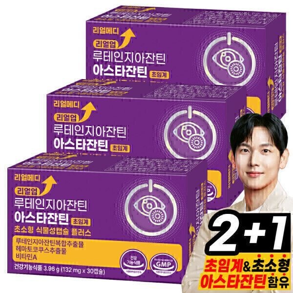 {백화점 상품} 리얼메디 루테인 지아잔틴 아스타잔틴 3박스 초임계 초소형 식물성캡슐 플러스 눈건강 루테인지아
