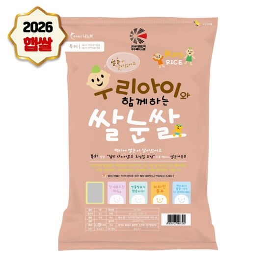 나노미 26년산 당일도정 쌀눈이 살아있는 우리아이 쌀눈쌀 10kg