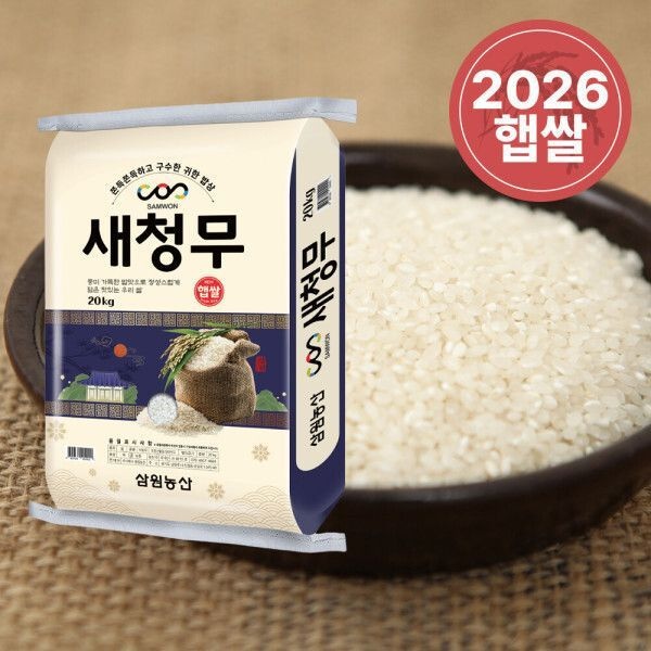 신선집중 삼원농산 맛있는우리쌀 새청무 쌀 20kg - 2026년산 햅쌀 백미 / 상등급 537715