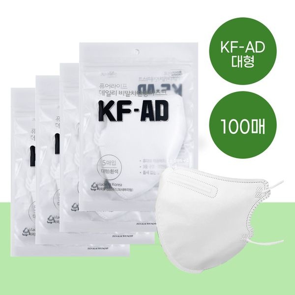 [하프클럽]퓨어라이프 비말 KF-AD 마스크 대형(L) 새부리형 흰색 100매