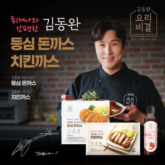 [김동완][김동완공식] 김동완 돈까스 10팩(등심7+치킨3)+애플돈까스소스200g*1통