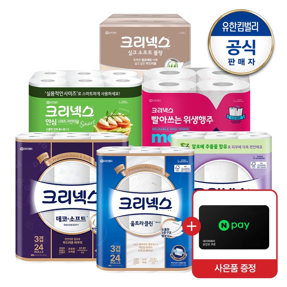 크리넥스 화장지/각티슈/키친타올 外 전상품특가