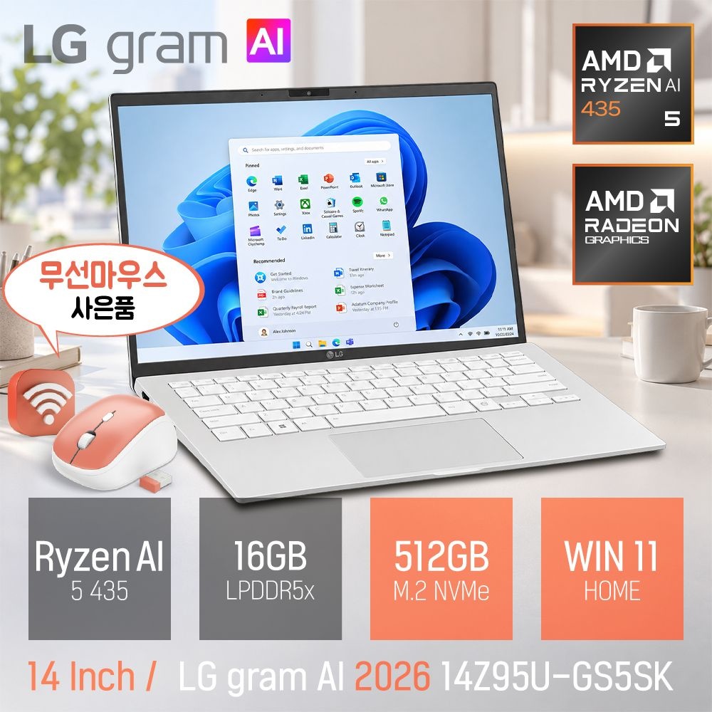 [오늘출발] ⓒ LG전자 2026 그램14 14Z95U-GS5SK 라이젠AI 5 16GB 512GB WIN11 14인치 사무용 가벼운 대학생 노트북