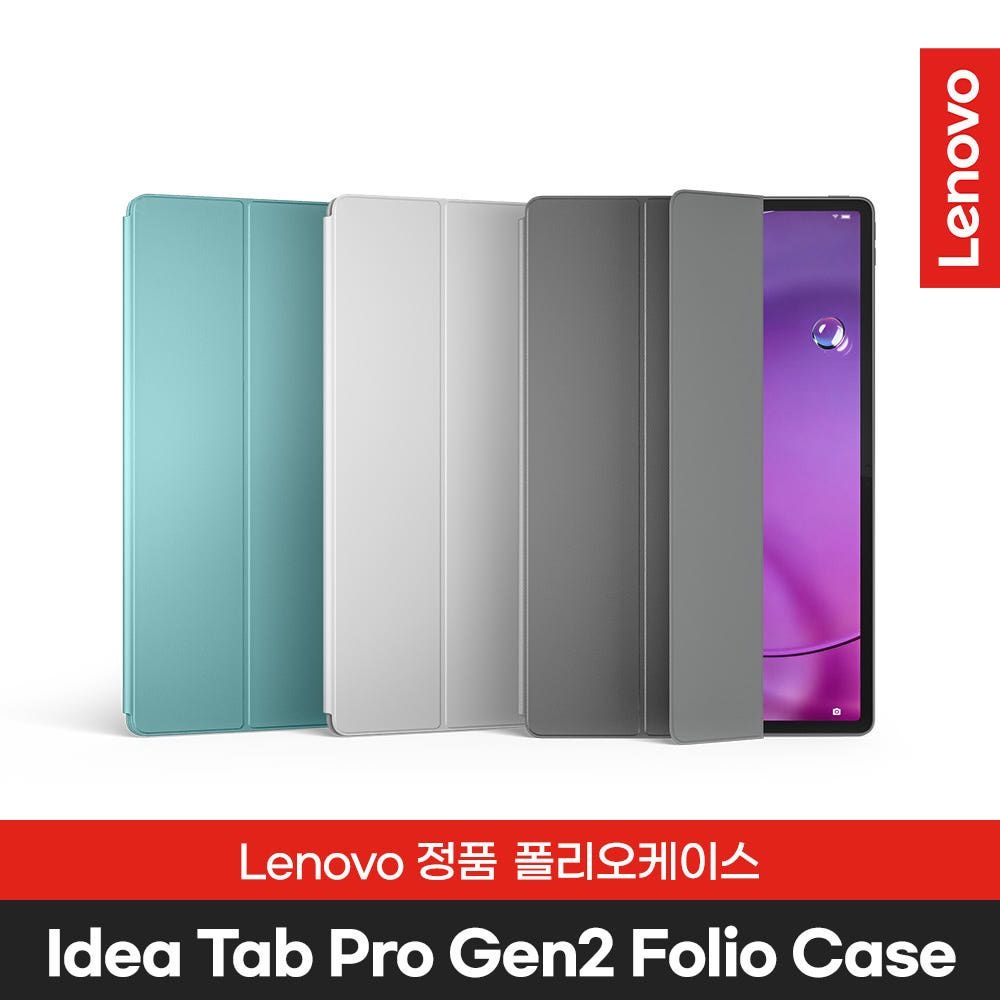 레노버 Idea Tab Pro Gen 2 전용 폴리오케이스