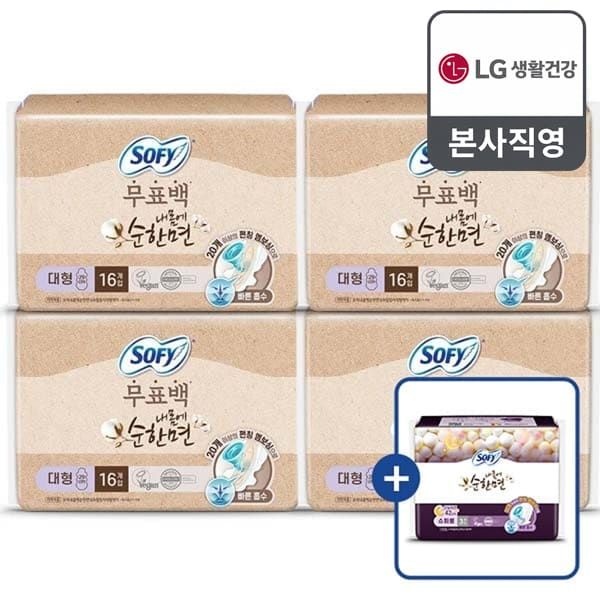 (현대Hmall) 바디피트 무표백 내몸에순한면 대형 16P x 4팩 + 증정