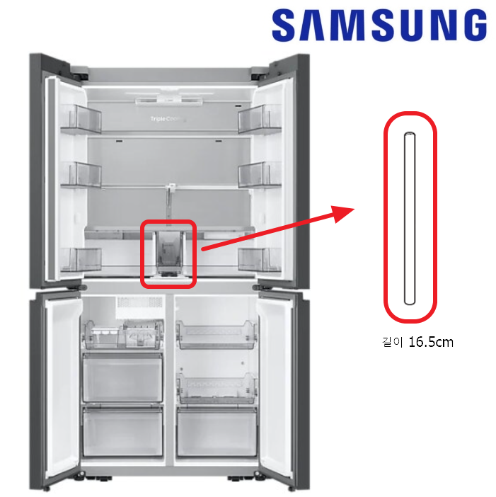 삼성 정품 삼성 냉장고 RF60C90R1AP 빅아이스메이커 파이프