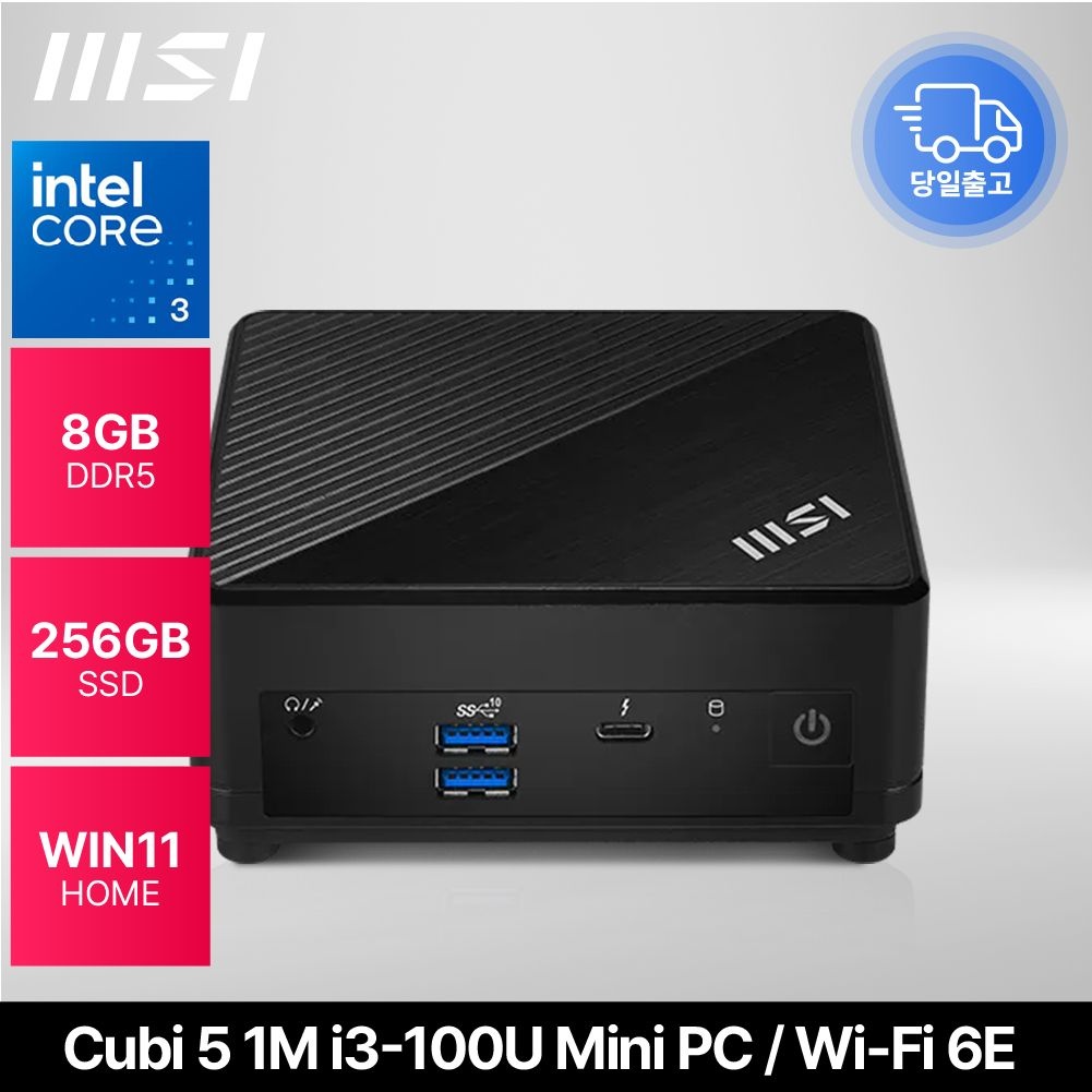 MSI 미니PC Cubi 5 1M C3-100U Wi-Fi 6E 데스크탑 키오스크 초소형미니PC 8GB 256GB WIN11 HOME EDEN
