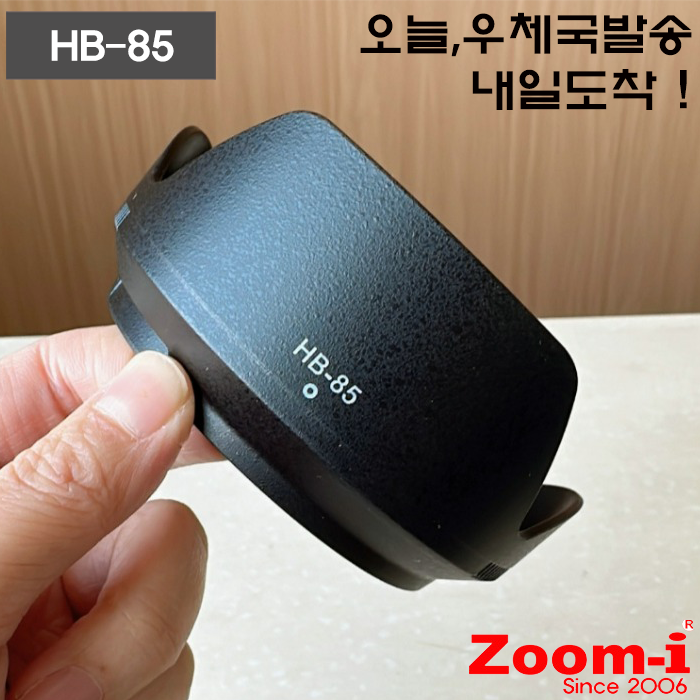 Zoom-i DSLR 니콘 HB-85 HB85 호환 바이오넷 렌즈후드
