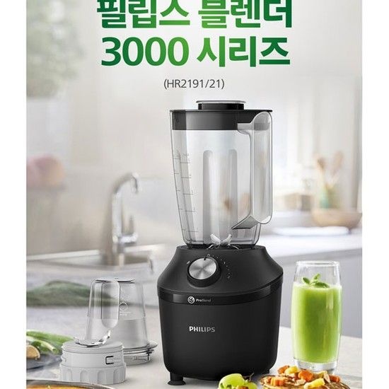 필립스 믹서기 HR2191/21/2L/분리세척/과열방지