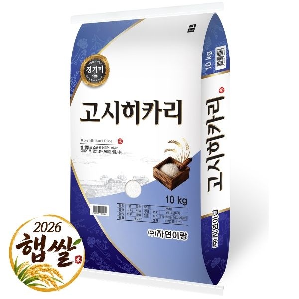 자연이랑 고시히카리 10kg 특등급 경기미 햅쌀