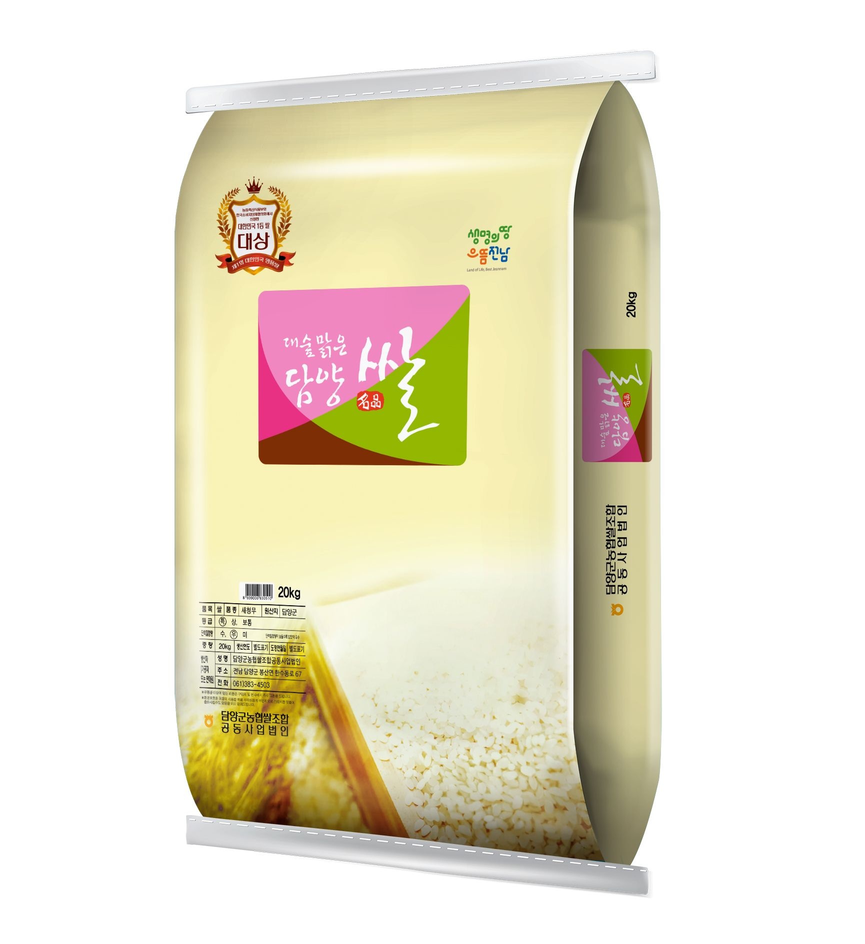 26년 햅쌀 대숲맑은담양쌀 특등급 새청무 쌀20kg GAP우수관리 담양군농협